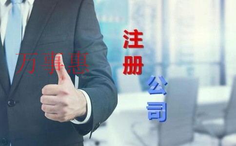 公司注冊資本越多越好嗎 公司注冊資本越多越好嗎