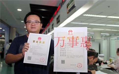 深圳營業(yè)執(zhí)照辦理需要什么流程 深圳營業(yè)執(zhí)照辦理需要什么流程