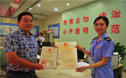 深圳營業(yè)執(zhí)照辦理需要什么程序2021 深圳營業(yè)執(zhí)照辦理需要什么程序2021