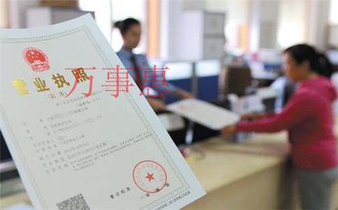 熟食店如何辦營(yíng)業(yè)執(zhí)照 熟食店如何辦營(yíng)業(yè)執(zhí)照