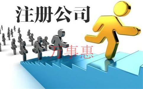 深圳公司注冊(cè)：注冊(cè)深圳公司對(duì)地址有哪些要求？
