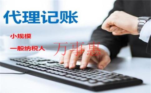 對于深圳個體工商戶記賬報稅，應注意哪些問題？