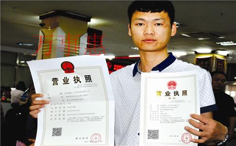 代辦一個(gè)營業(yè)執(zhí)照大概需要多少錢 代辦一個(gè)營業(yè)執(zhí)照大概需要多少錢