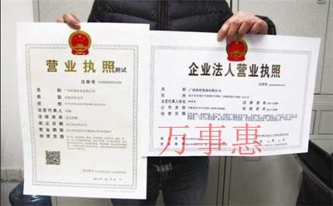 公司年底缺少成本怎么辦？選擇個(gè)人獨(dú)資企業(yè)還是自然代開