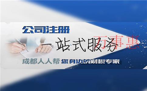深圳注冊集團公司需要什么條件材料手續(xù)？