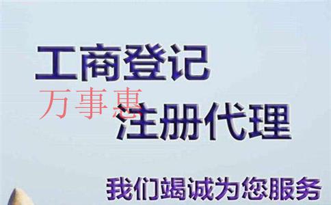 注冊(cè)環(huán)保科技公司需要哪些材料和條件？流程和經(jīng)營(yíng)范圍有