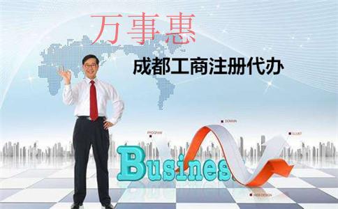 注冊新公司怎么弄？新公司注冊流程？