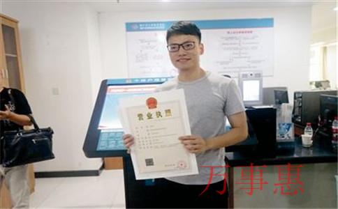 怎么注冊一家茶業(yè)公司？注冊條件和注冊流程是什么？