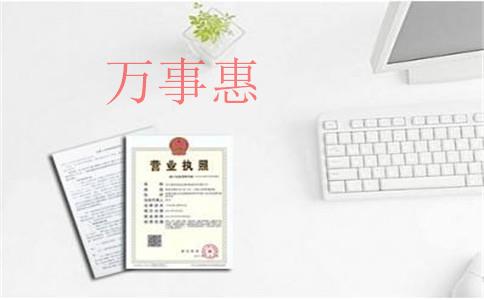 一個(gè)地址可以注冊(cè)2家公司？同一個(gè)法定代表人可以注冊(cè)幾