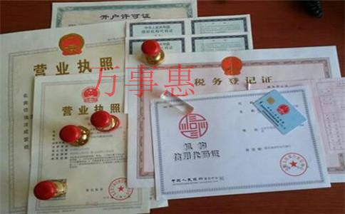 一個(gè)人可以辦幾個(gè)營業(yè)執(zhí)照(一個(gè)人能注冊幾個(gè)營業(yè)執(zhí)照) 一個(gè)人可以辦幾個(gè)營業(yè)執(zhí)照(一個(gè)人能注冊幾個(gè)營業(yè)執(zhí)照)