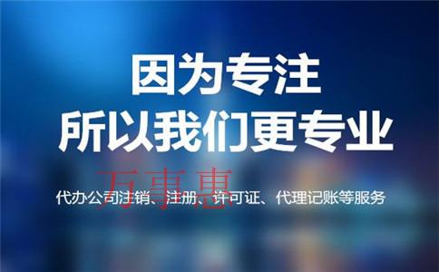 深圳注冊公司沒有經(jīng)驗(yàn)可以找代辦機(jī)構(gòu)辦理嗎？