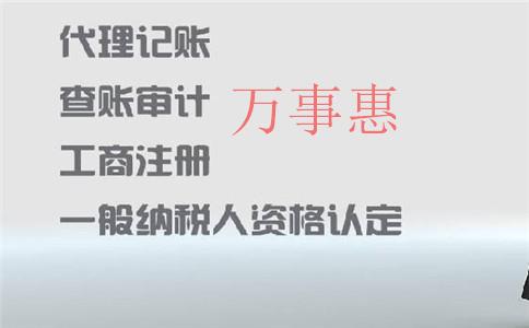 「深圳 代理記賬」代記賬多少錢一個(gè)月? 「深圳 代理記賬」代記賬多少錢一個(gè)月?