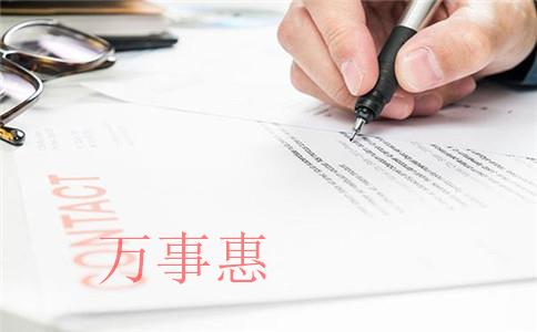 醫(yī)療公司注冊有哪些手續(xù)是什么 醫(yī)療公司注冊有哪些手續(xù)是什么