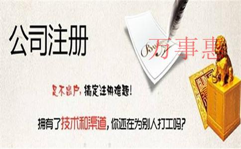 深圳醫(yī)療公司注冊有哪些有哪些流程 深圳醫(yī)療公司注冊有哪些有哪些流程