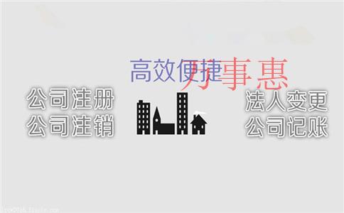 2021深圳市營(yíng)業(yè)執(zhí)照辦理滿足流程有哪些 2021深圳市營(yíng)業(yè)執(zhí)照辦理滿足流程有哪些