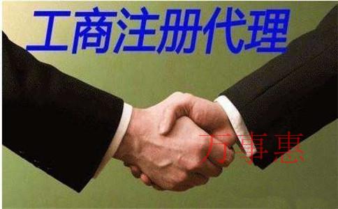 廣東深圳市醫(yī)療公司注冊(cè)有哪些要滿足什么程序2021 廣東深圳市醫(yī)療公司注冊(cè)有哪些要滿足什么程序2021