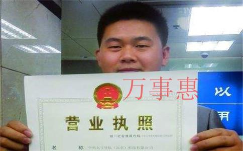 2021深圳營(yíng)業(yè)執(zhí)照辦理手續(xù)是什么 2021深圳營(yíng)業(yè)執(zhí)照辦理手續(xù)是什么