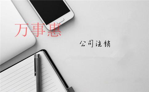 科技公司應(yīng)該如何注冊？