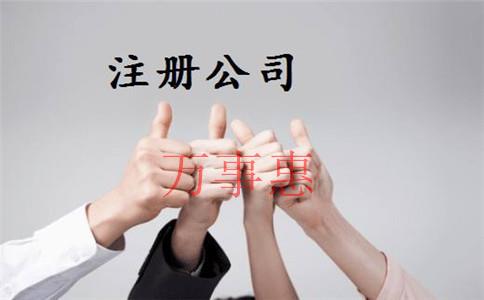 《注冊公司收費(fèi)》:注冊完成公司才營業(yè)！為什么一定要記賬報(bào)稅？